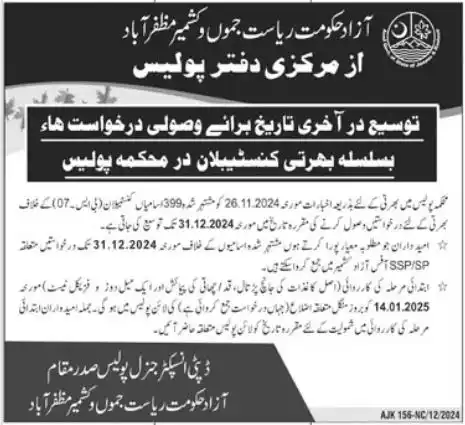 AJK Police Jobs 2025