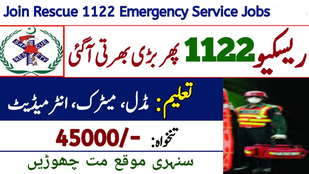 CTS Rescue 1122 Jobs 2025